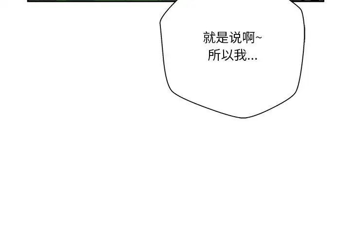 越界的20岁第21话