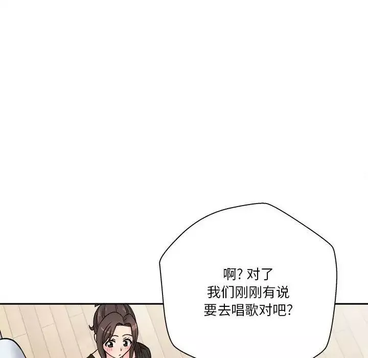 越界的20歲第21話