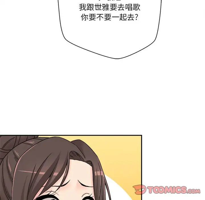 越界的20歲第21話