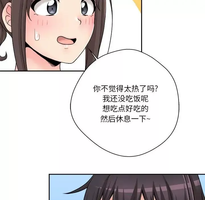 越界的20歲第21話