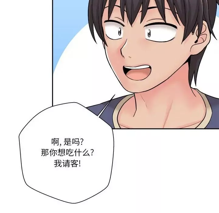 越界的20歲第21話