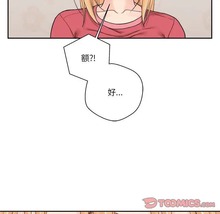 越界的20岁第21话