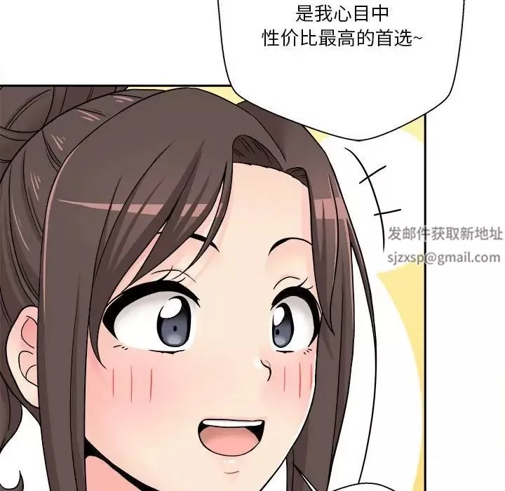 越界的20歲第21話