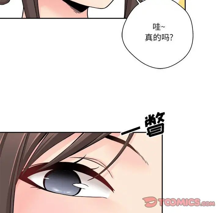 越界的20歲第21話