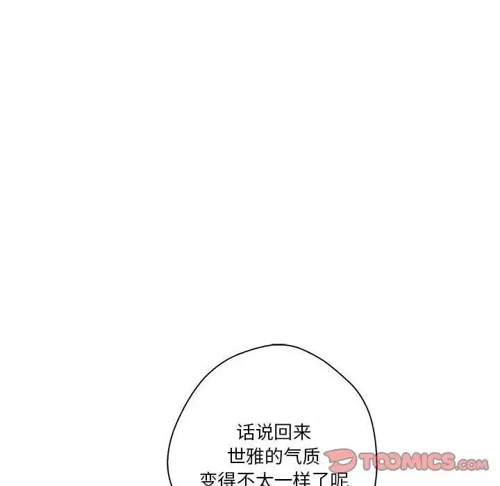 越界的20歲第21話