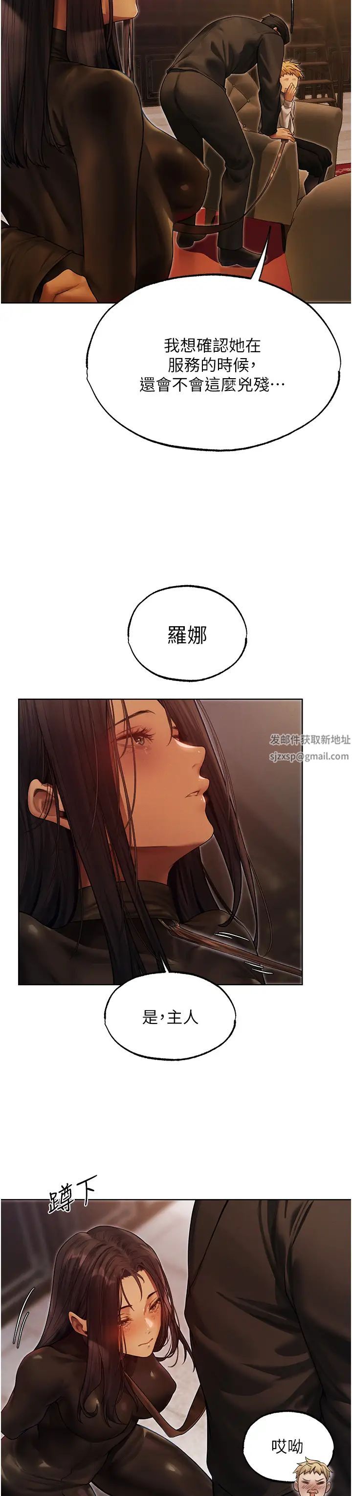 人妻猎人第32话-初遇S级人妻