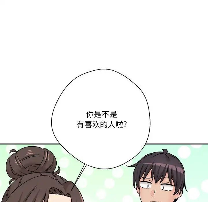 越界的20岁第21话
