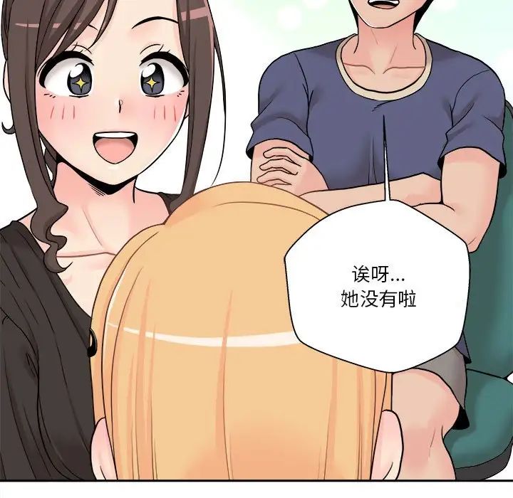 越界的20岁第21话