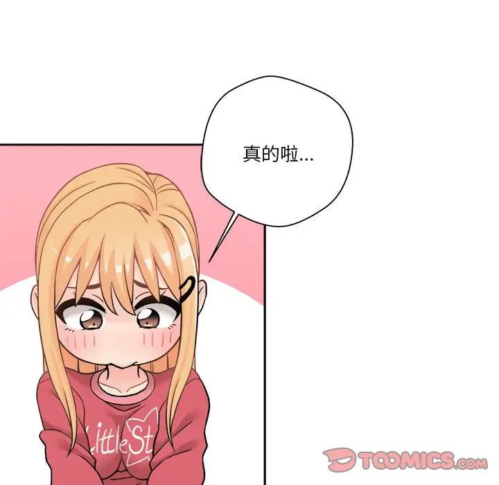 越界的20歲第21話