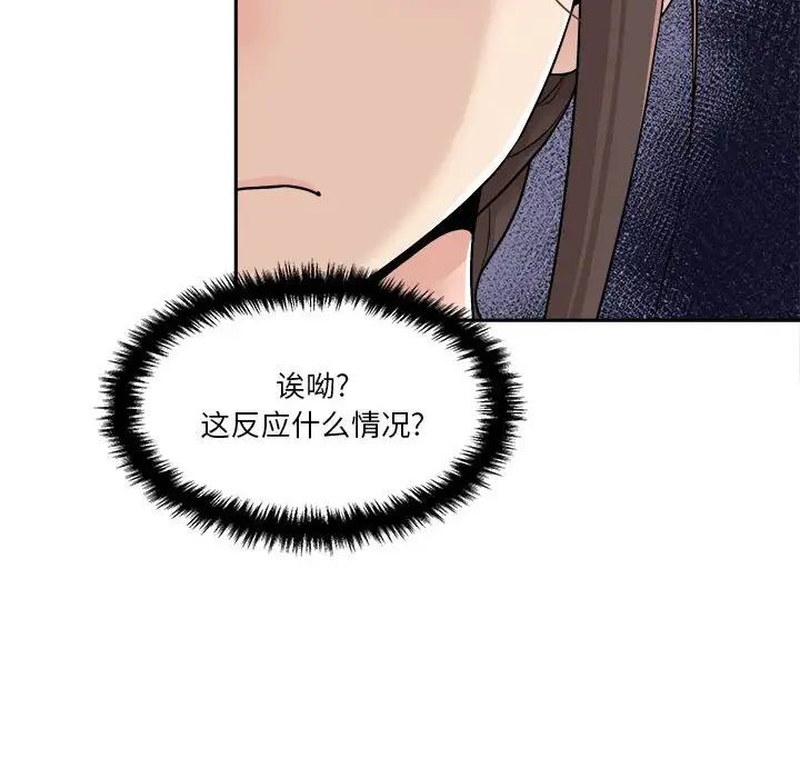 越界的20岁第21话