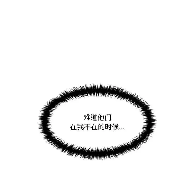越界的20歲第21話