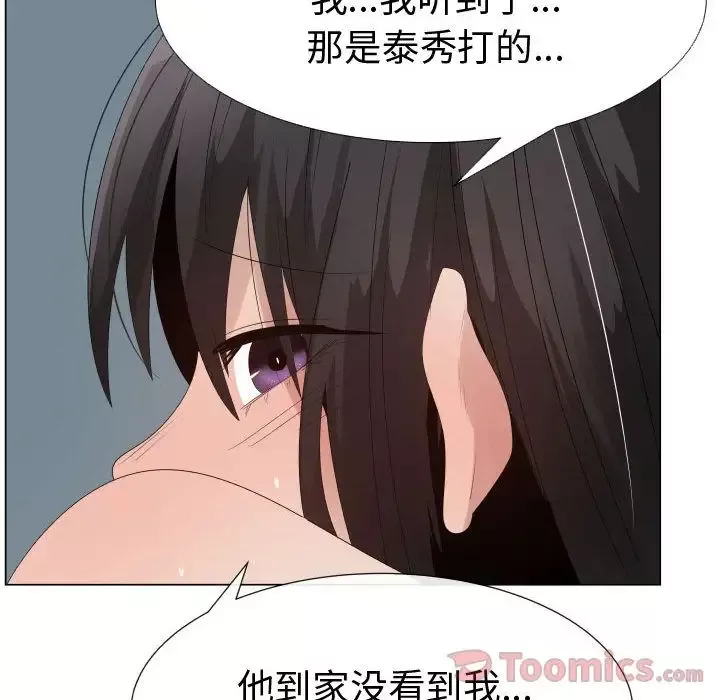 只为满足你第40章