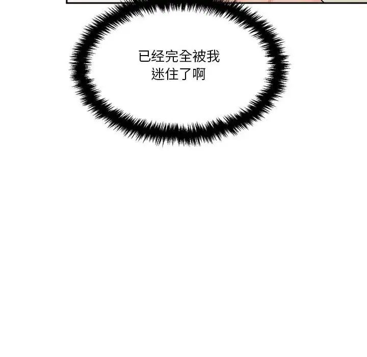 越界的20岁第21话