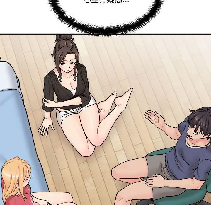 越界的20岁第21话