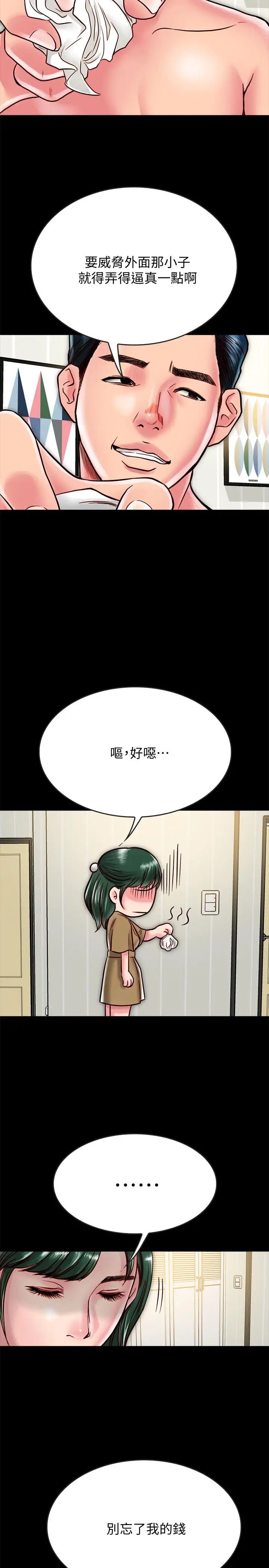 同居密友第12話-在何妮身上游走的鹹豬手