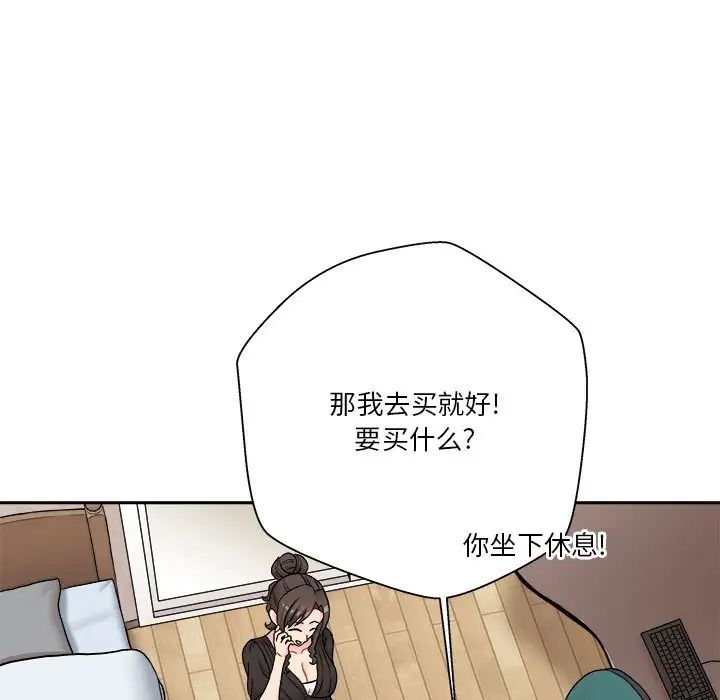 越界的20岁第21话
