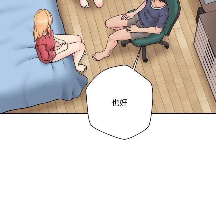 越界的20歲第21話