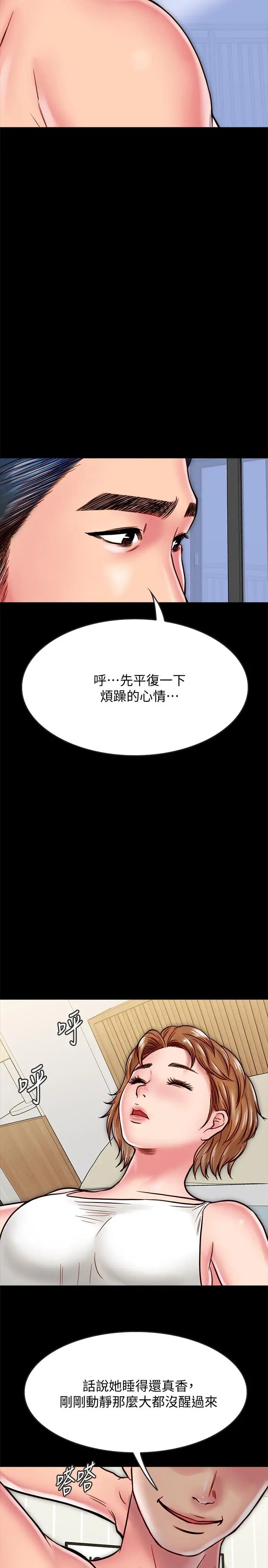 同居密友第12话-在何妮身上游走的咸猪手