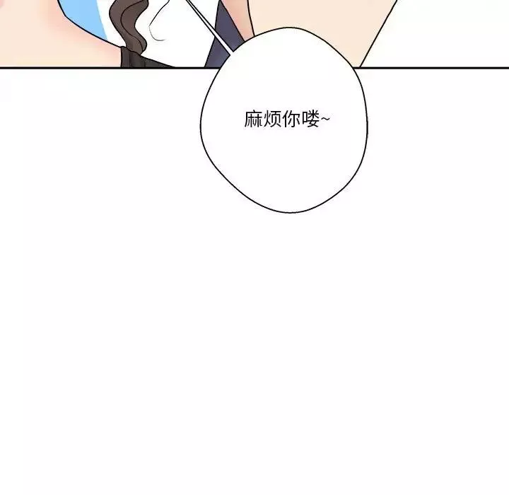 越界的20歲第21話