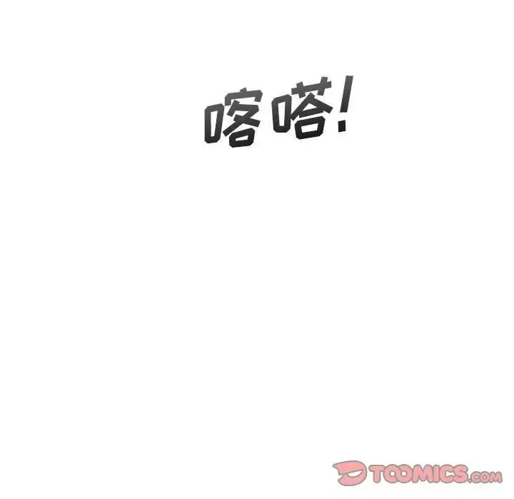 越界的20歲第21話