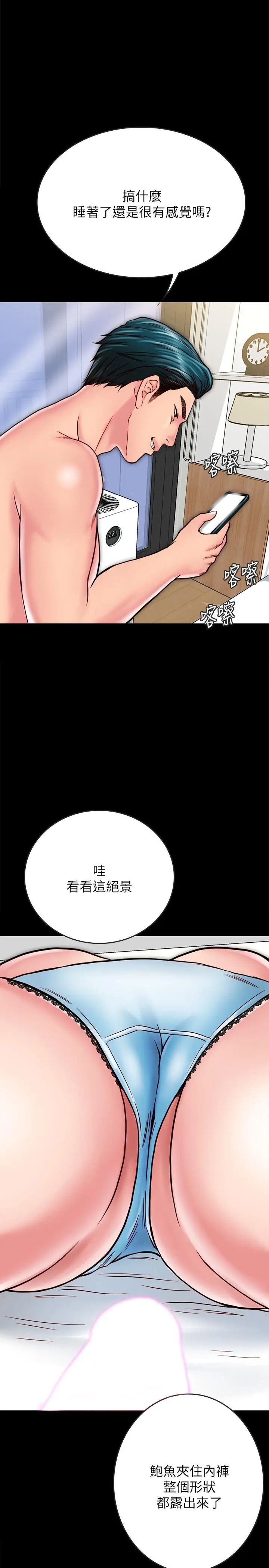 同居密友第12话-在何妮身上游走的咸猪手