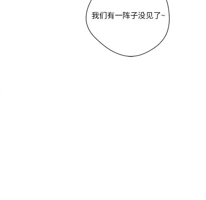 越界的20歲第21話