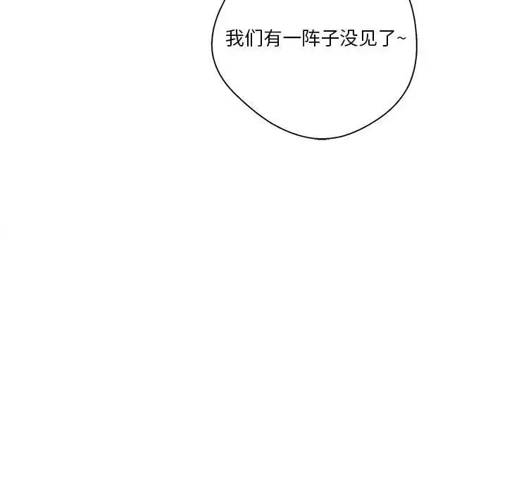 越界的20歲第21話