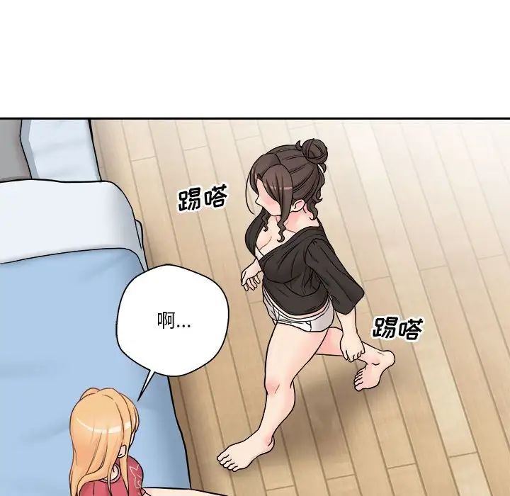 越界的20歲第21話