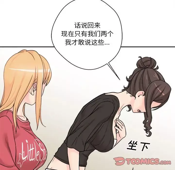 越界的20歲第21話