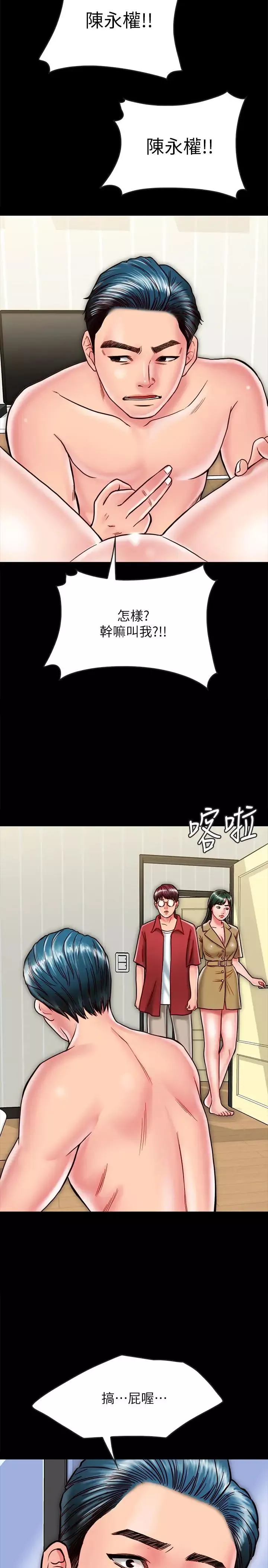 同居密友第12話-在何妮身上游走的鹹豬手