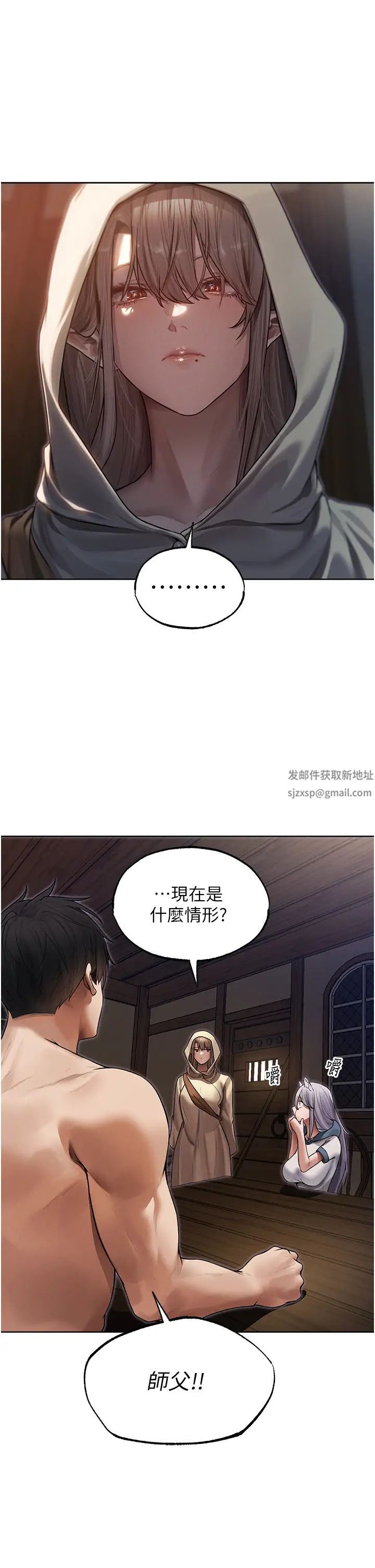人妻猎人第33话-获得新奴隶?