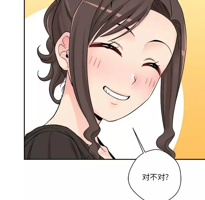 越界的20歲第21話