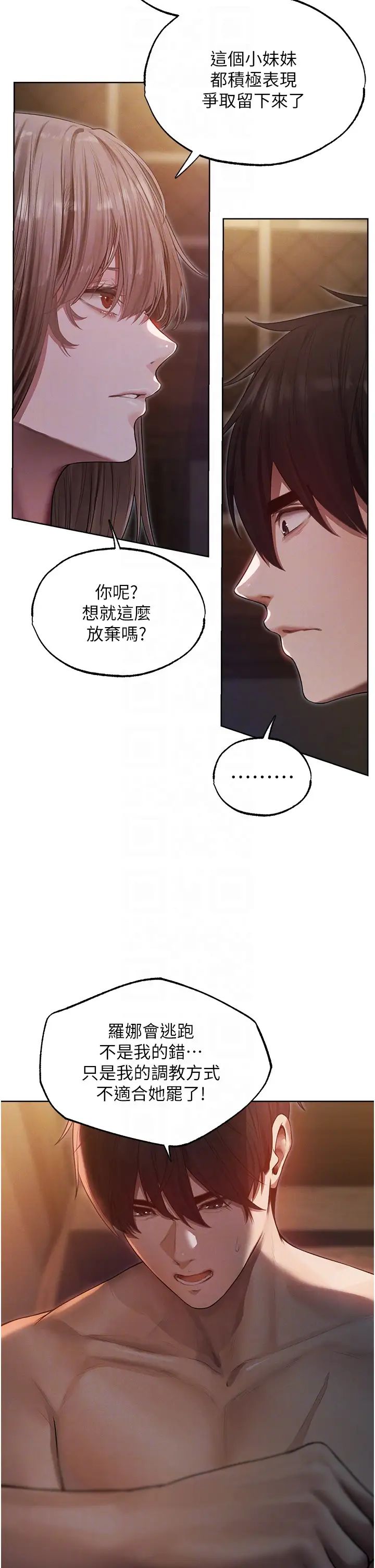 人妻猎人第34话-新目标:征服S级人妻