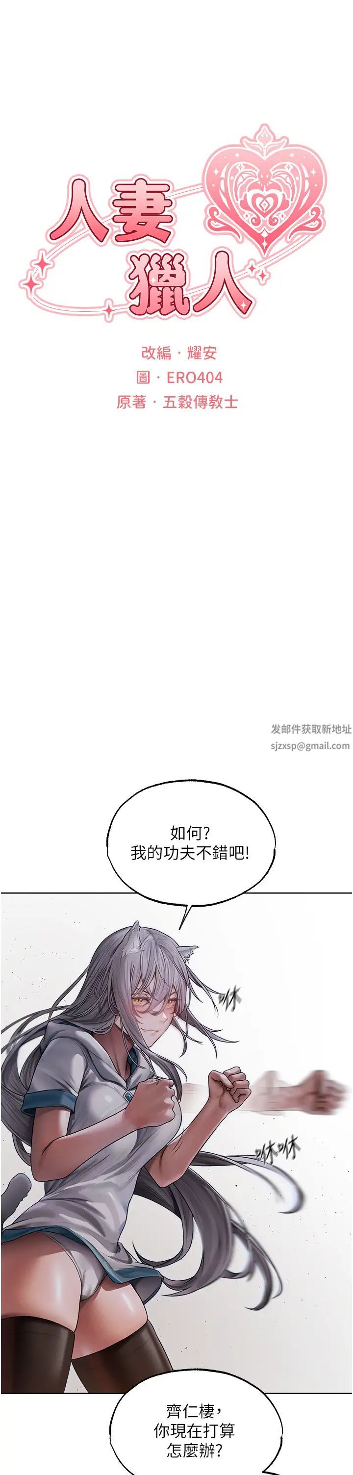 人妻猎人第34话-新目标:征服S级人妻