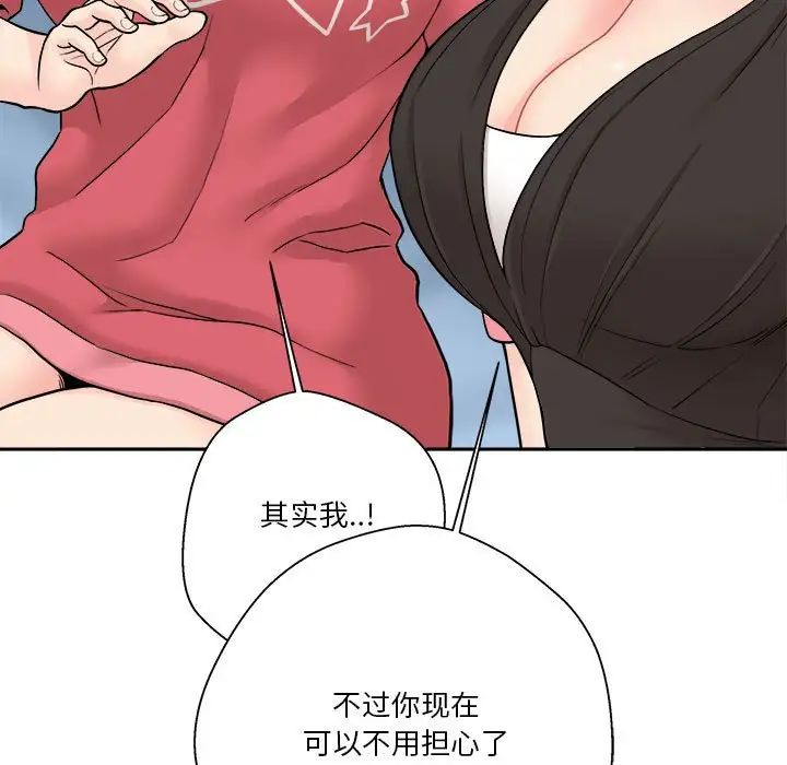 越界的20歲第21話
