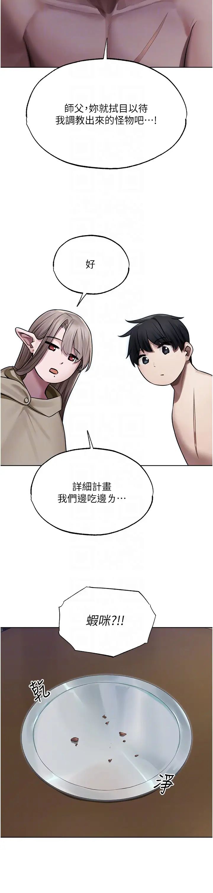 人妻猎人第34话-新目标:征服S级人妻