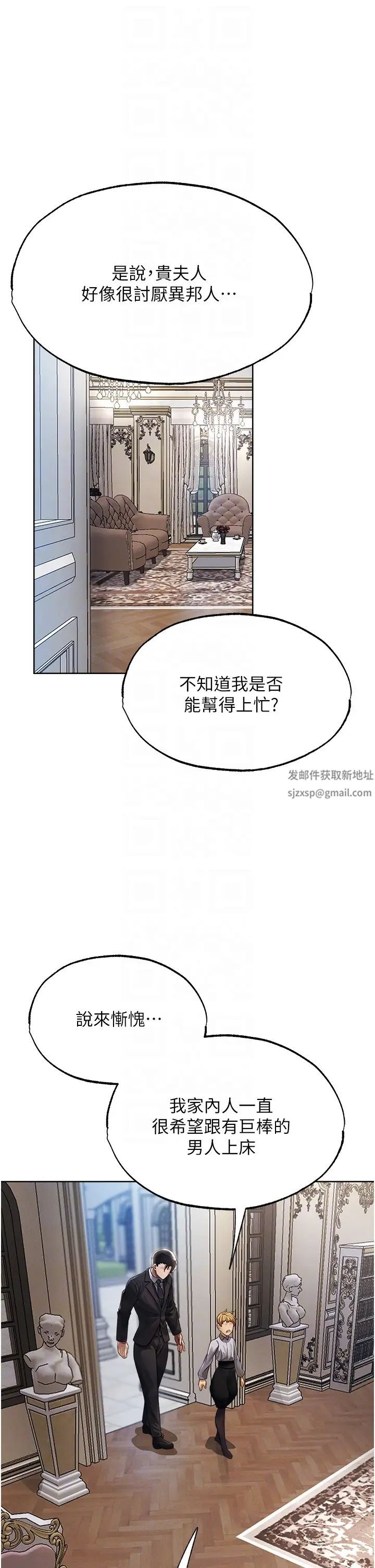 人妻猎人第34话-新目标:征服S级人妻
