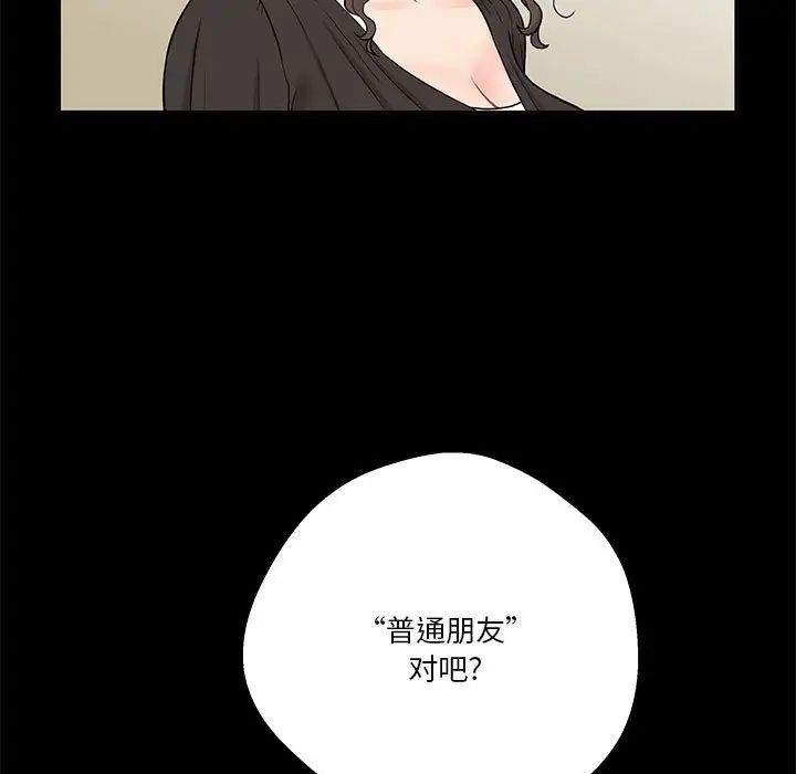 越界的20岁第22话