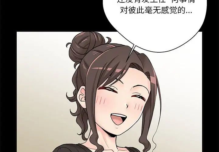 越界的20歲第22話