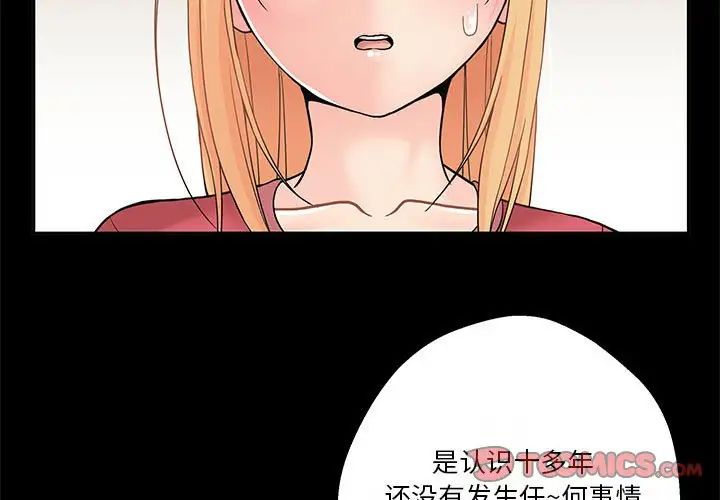 越界的20歲第22話