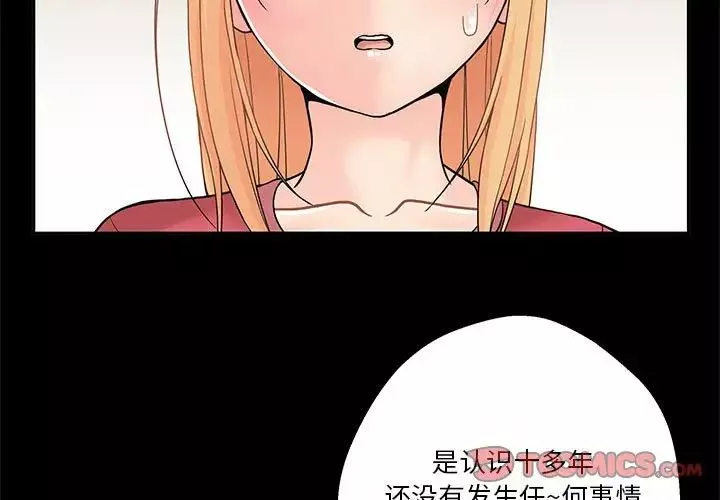 越界的20歲第22話