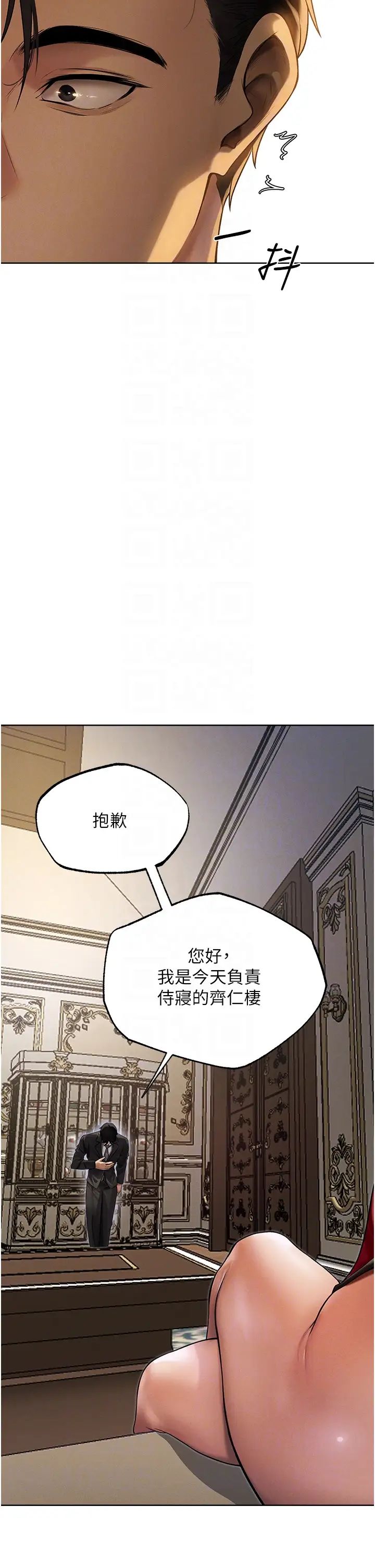 人妻猎人第34话-新目标:征服S级人妻