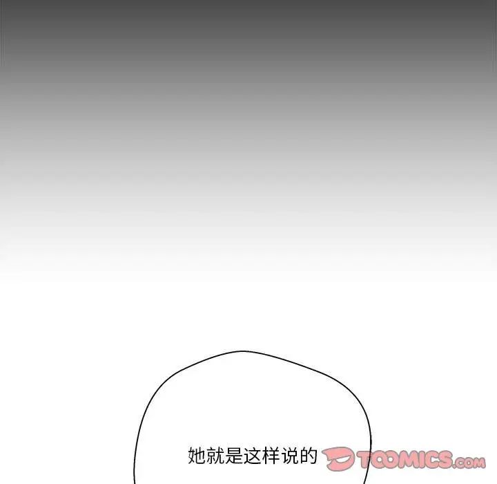 越界的20歲第22話