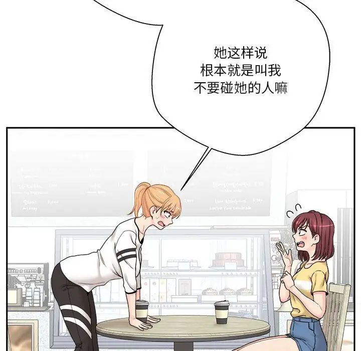 越界的20岁第22话