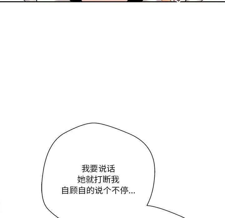 越界的20歲第22話