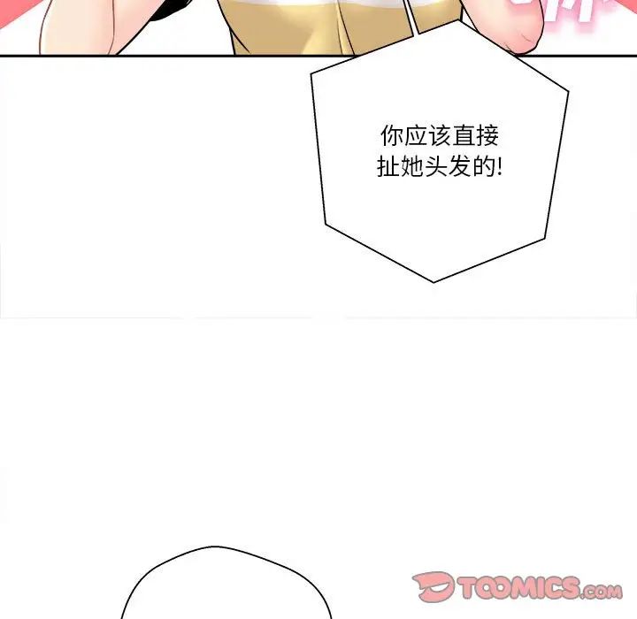 越界的20歲第22話