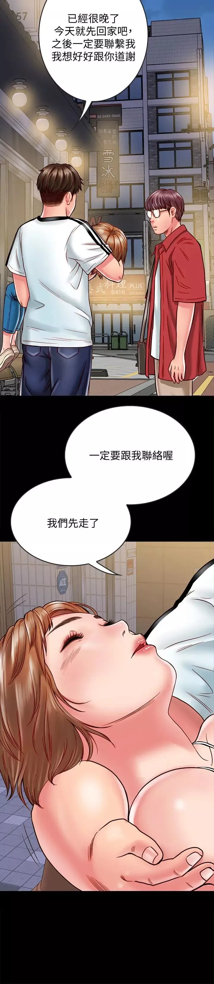 同居密友第13話-何妮被抓住致命的把柄