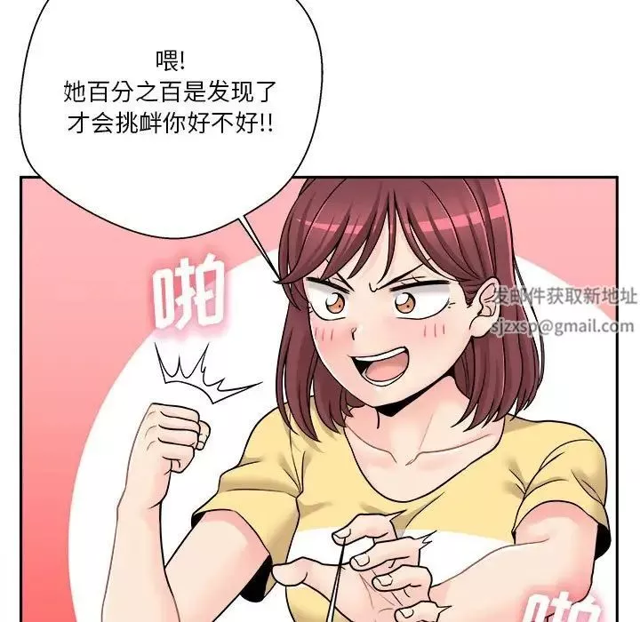 越界的20歲第22話