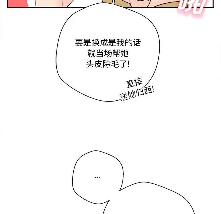 越界的20歲第22話