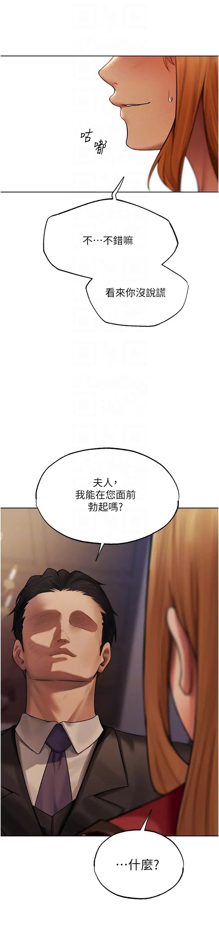 人妻猎人第35话-夫人专属按摩棒